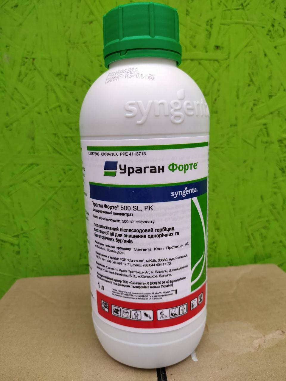 

Ураган Форте, 1 л Сингента (Китай)