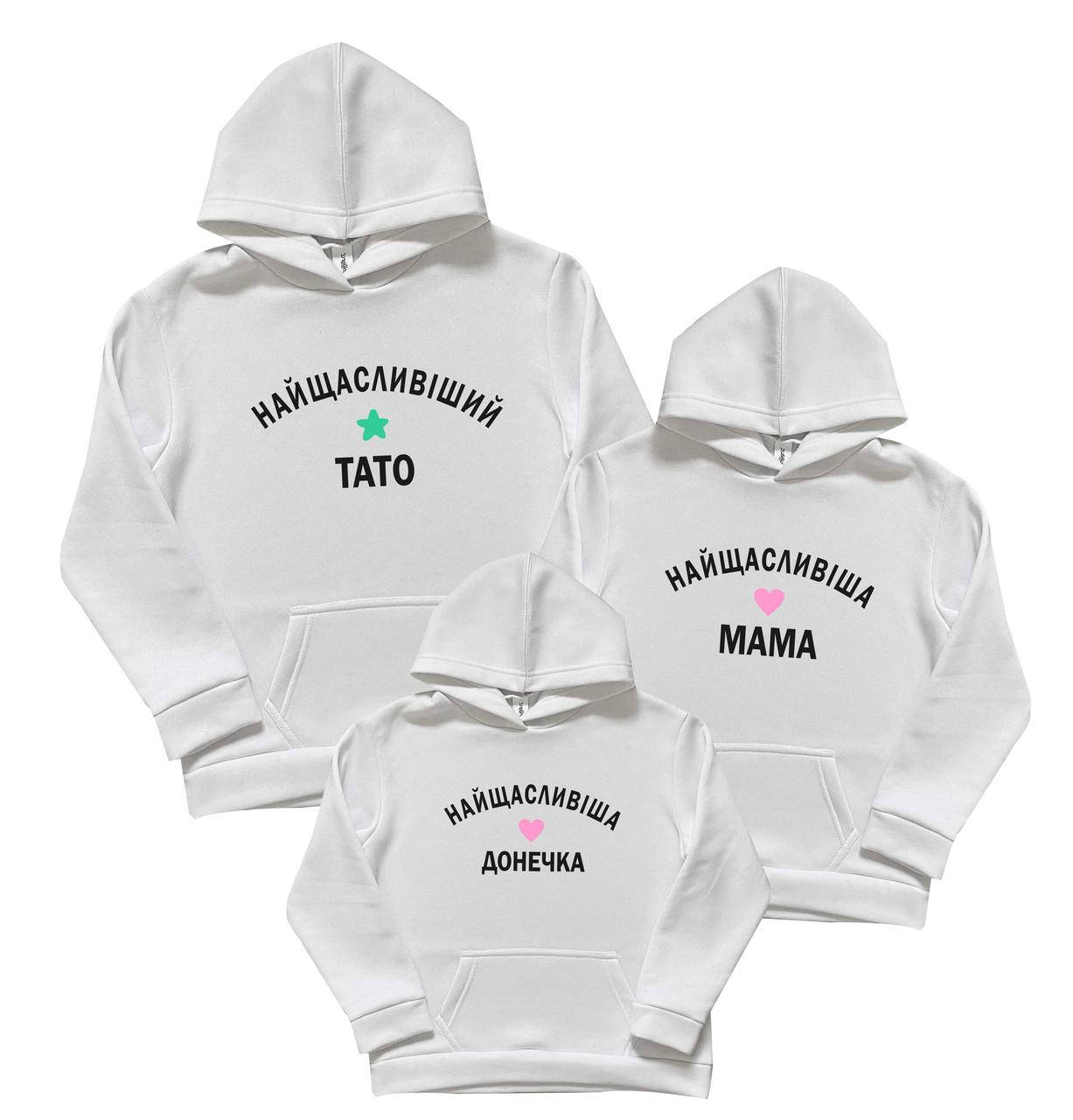 

Толстовки с карманом для папы, мамы и дочки с надписями Family look