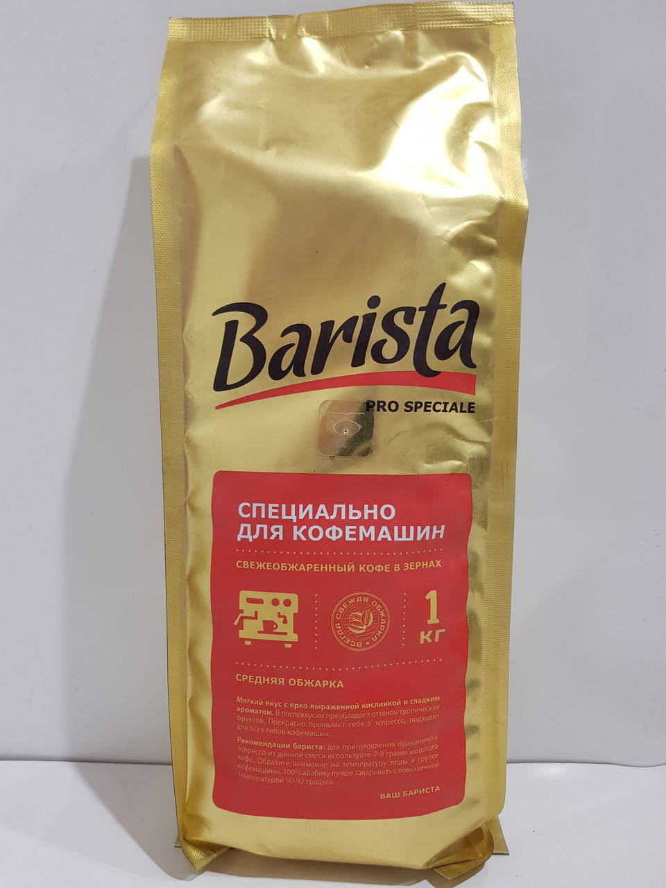 

Кофе в зернах арабика для кофемашин Бариста Barista Pro Speciale 1кг