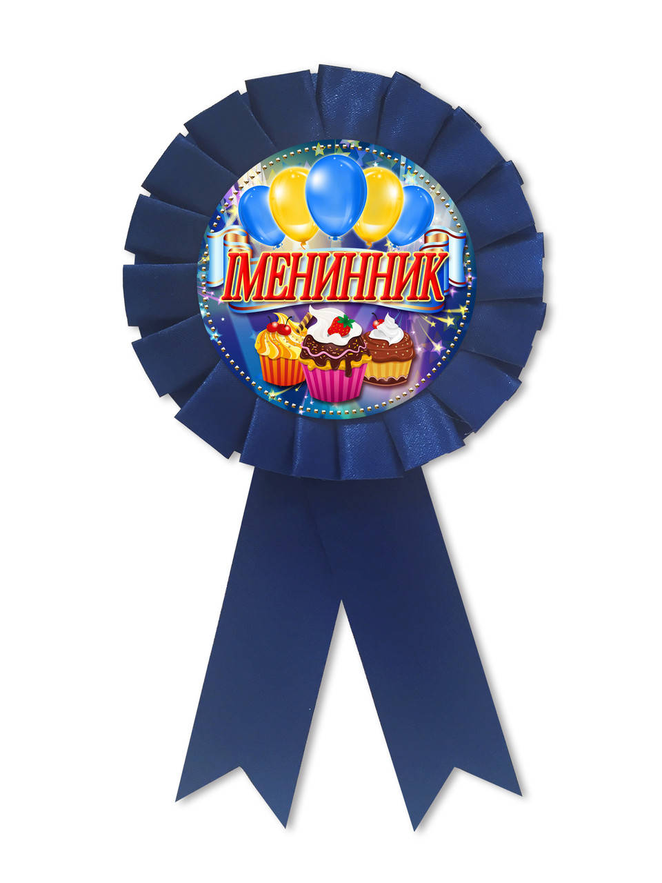 

Медаль сувенирная " Іменинник " на украинском языке