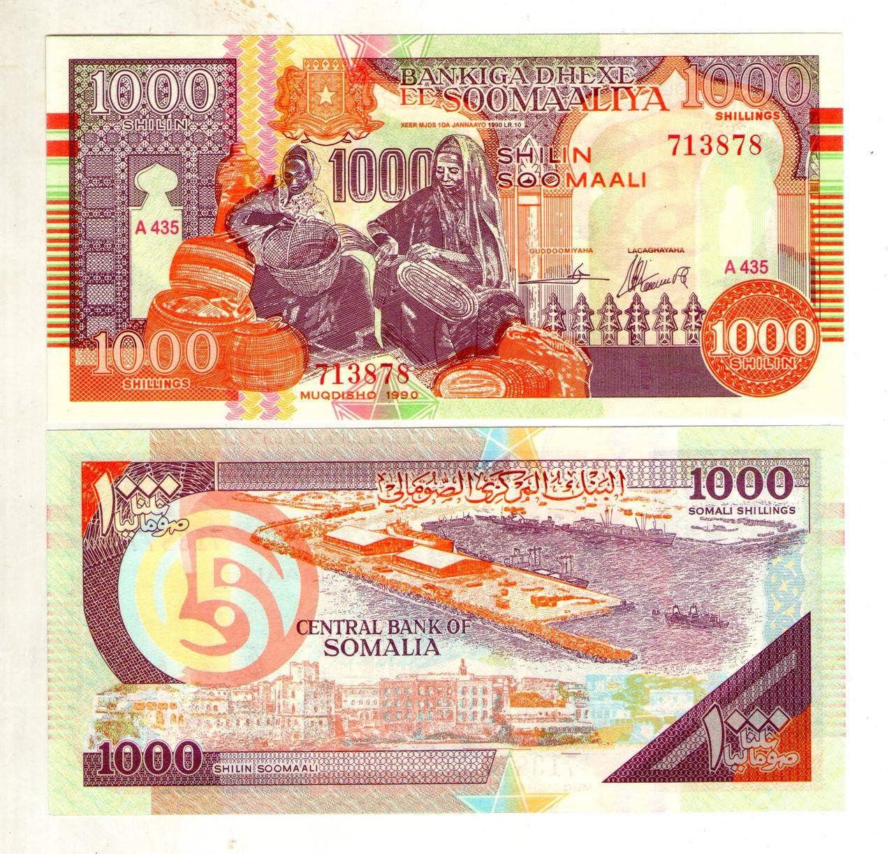 

Сомали 1.000 шиллингов 1990 состояние UNC №132