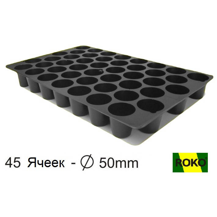 

Кассета для рассады ROKO 45 ячеек (300х460 мм)