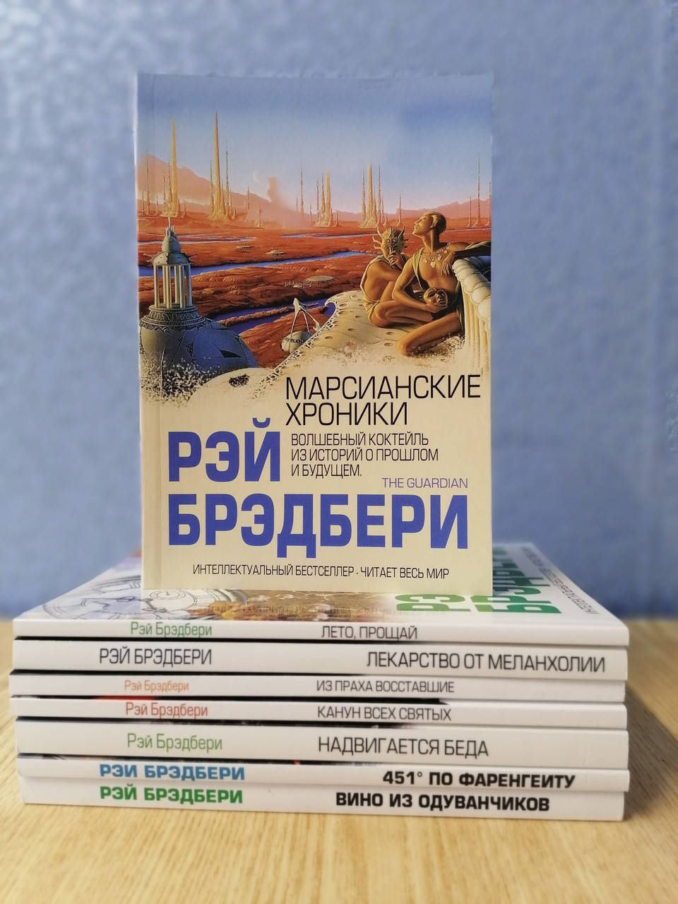 

Комплект из 8 книг Брэдбери Рэй, мягкий переплет