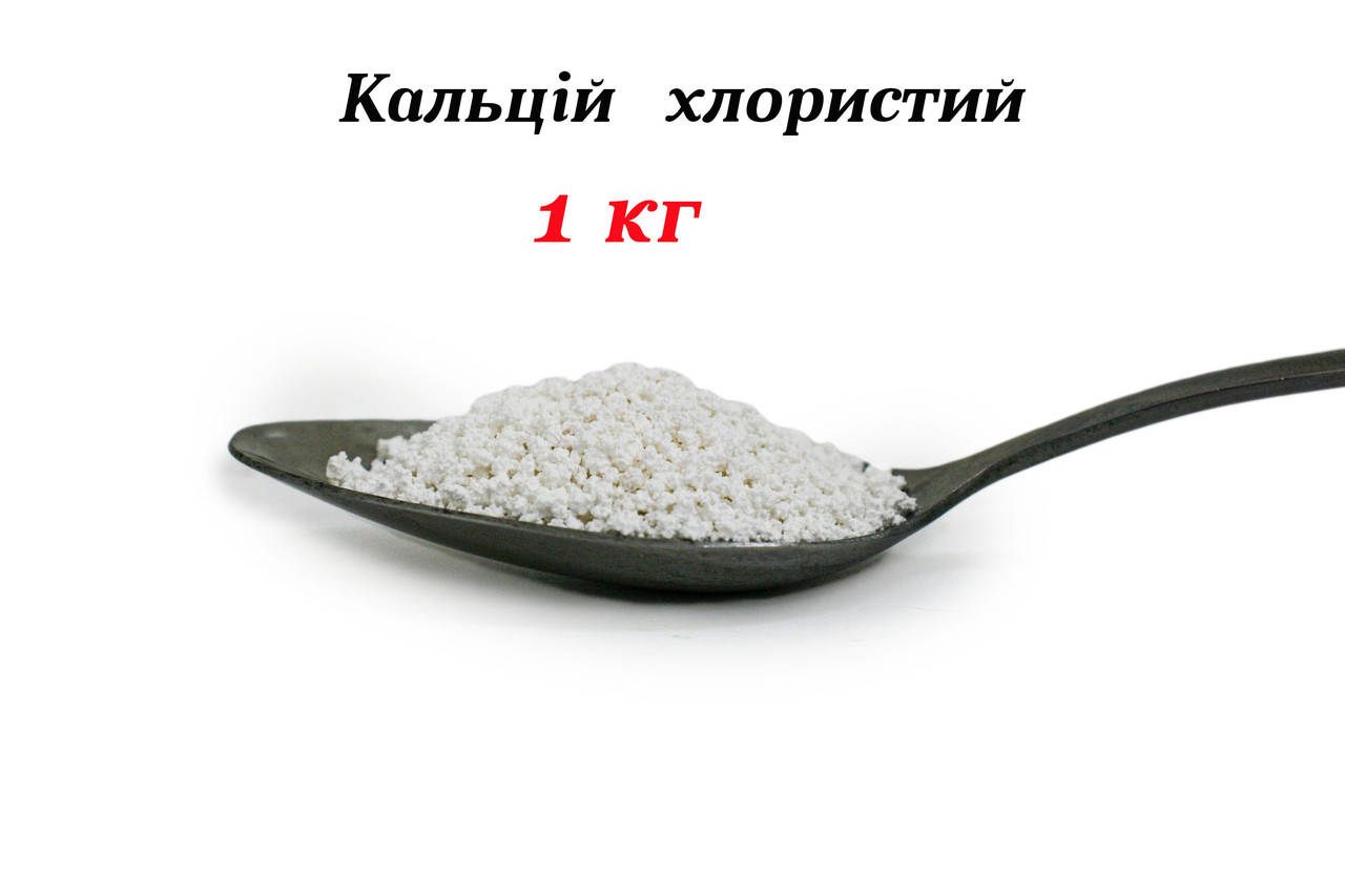 

Кальций хлористый для приготовления сыра 1 кг