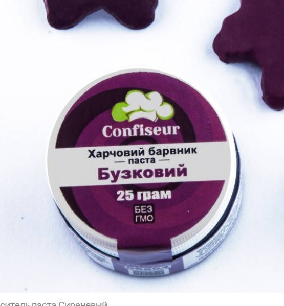 

ТМ Confiseur - краситель паста Сиреневый (Бузковий)