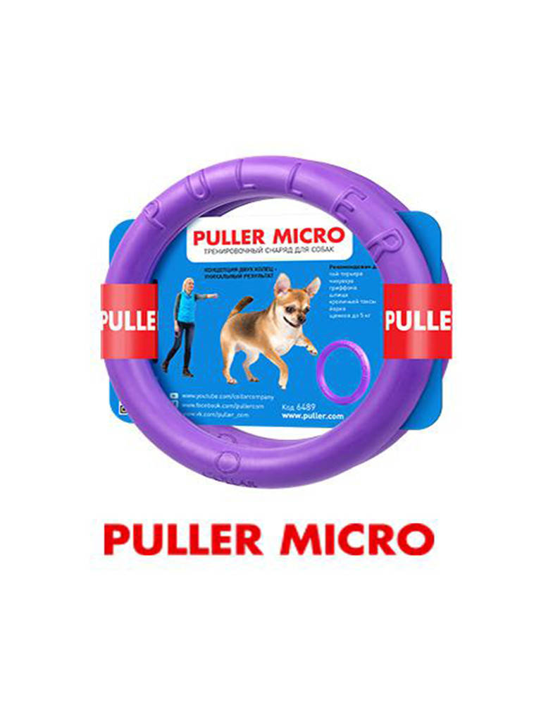 

Пуллер Micro - тренировочный снаряд для собак( 12.5см) 1 шт.