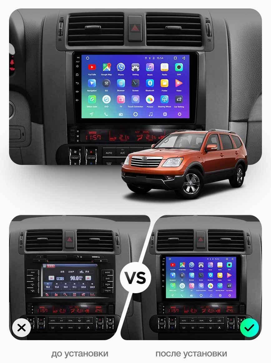 

Штатная Android Магнитола на KIA Borrego 2008-2016 Model P6/P8-solution