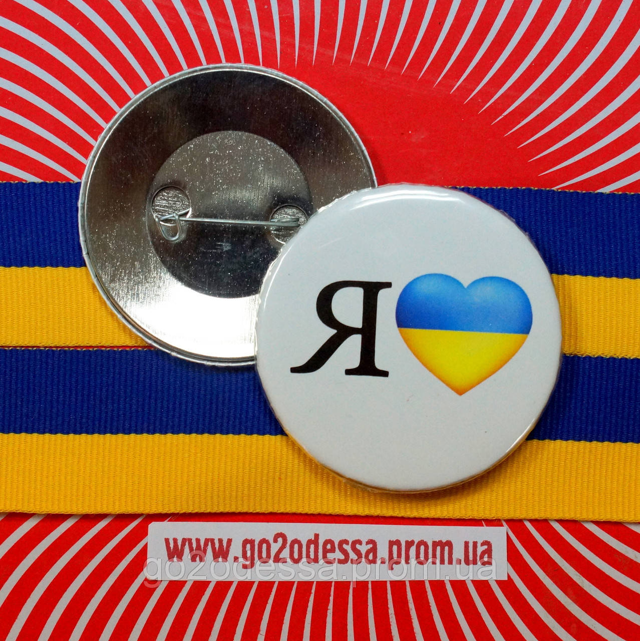 

Значок "Українське серце" (36 мм), купить значки оптом, значки украина оптом, символика