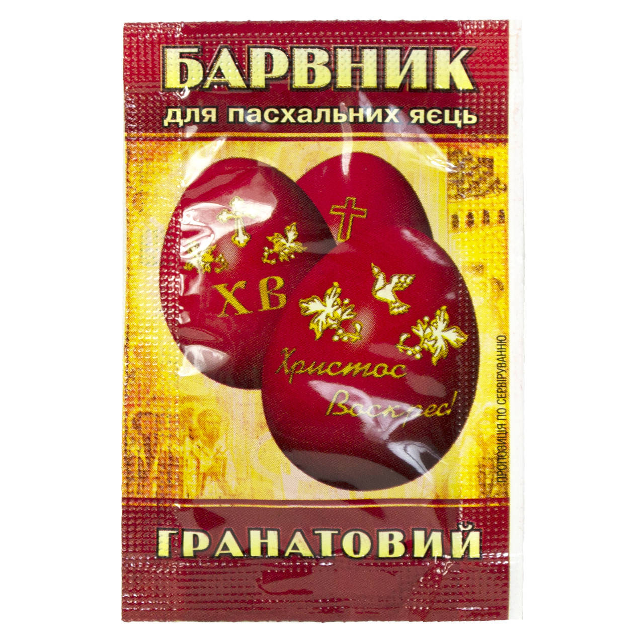 

Краситель гранатовый для яиц (5 г) (50)