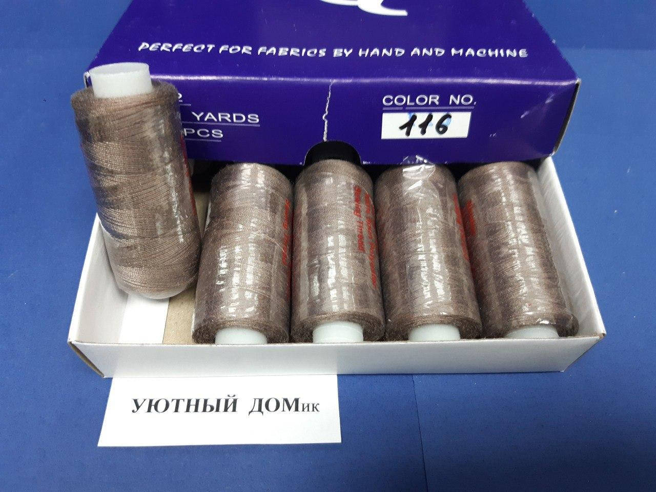 

Нитки швейные 40/2 400 рядов TM ninatex