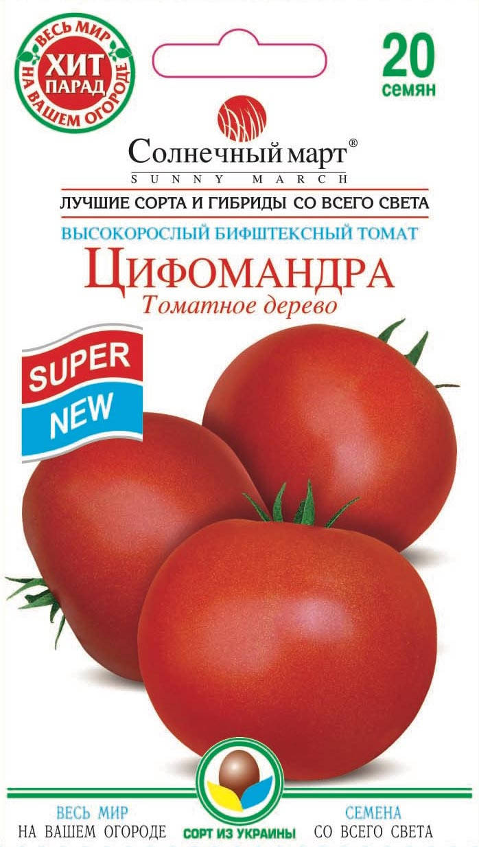 

Семена Томат высокорослый Цифомандра (томатное дерево) 20 семян Солнечный Март