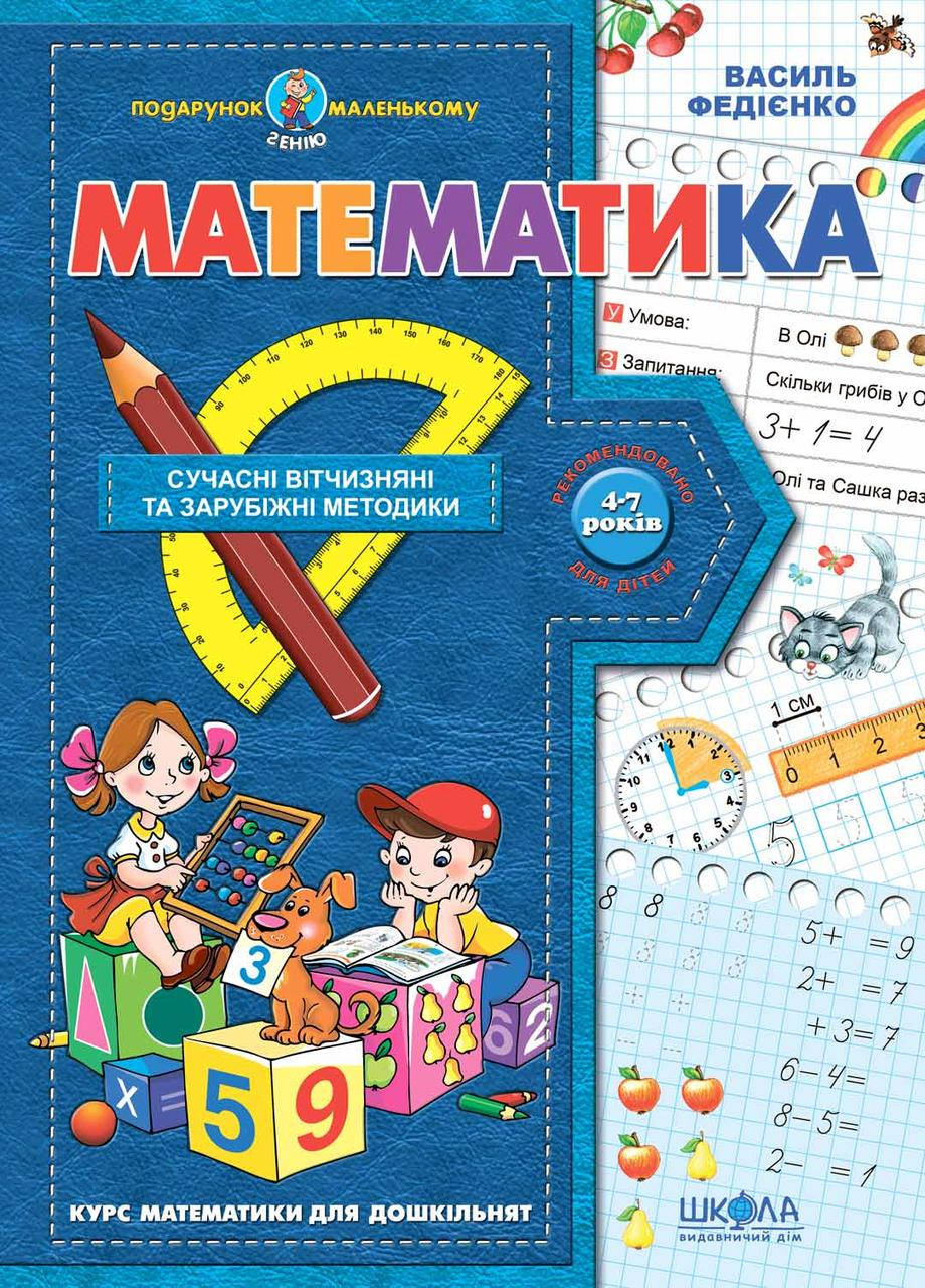 

Математика