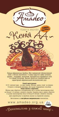 

Кофе в зернах Amadeo Кения АА 500г Арабика африканский кофе карамельный вкус