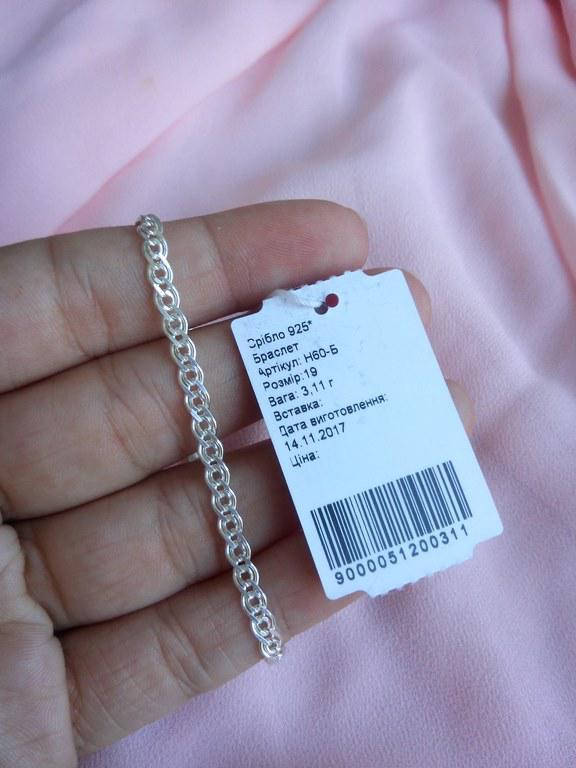 

Серебряный Браслет Нона "СЯ"