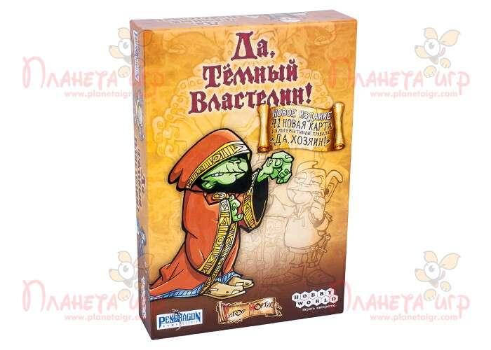 

Настольная игра Hobby World Да, Тёмный Властелин (Да, Хозяин) (Aye, Dark Overlord!) (1191)