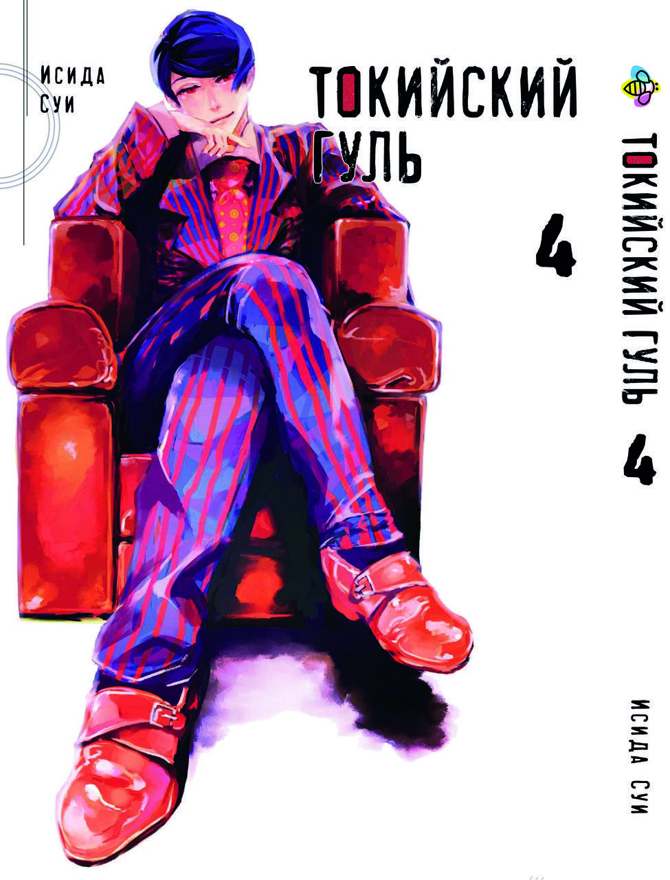 

Манга Bee's Print Токийский гуль Tokyo Ghoul Том 04 BP TG 04