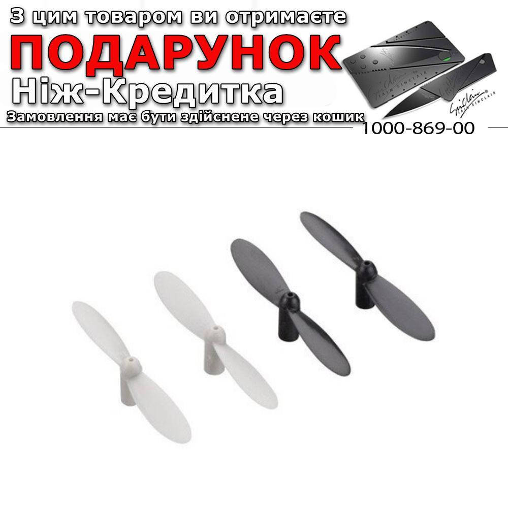 

4-шт комплект, лопасти запасные для квадракоптера JJRC H20, CX-10, MJX (4-шт) Белый с черным