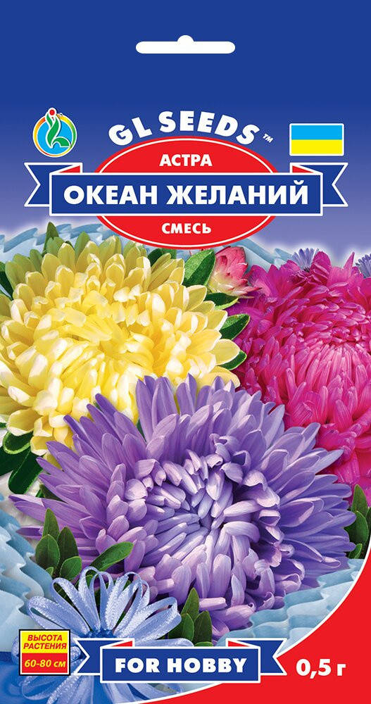 

Астра Океан Желаний смесь роскошная с яркими пышными пионовидными соцветиями, упаковка 0,5 г