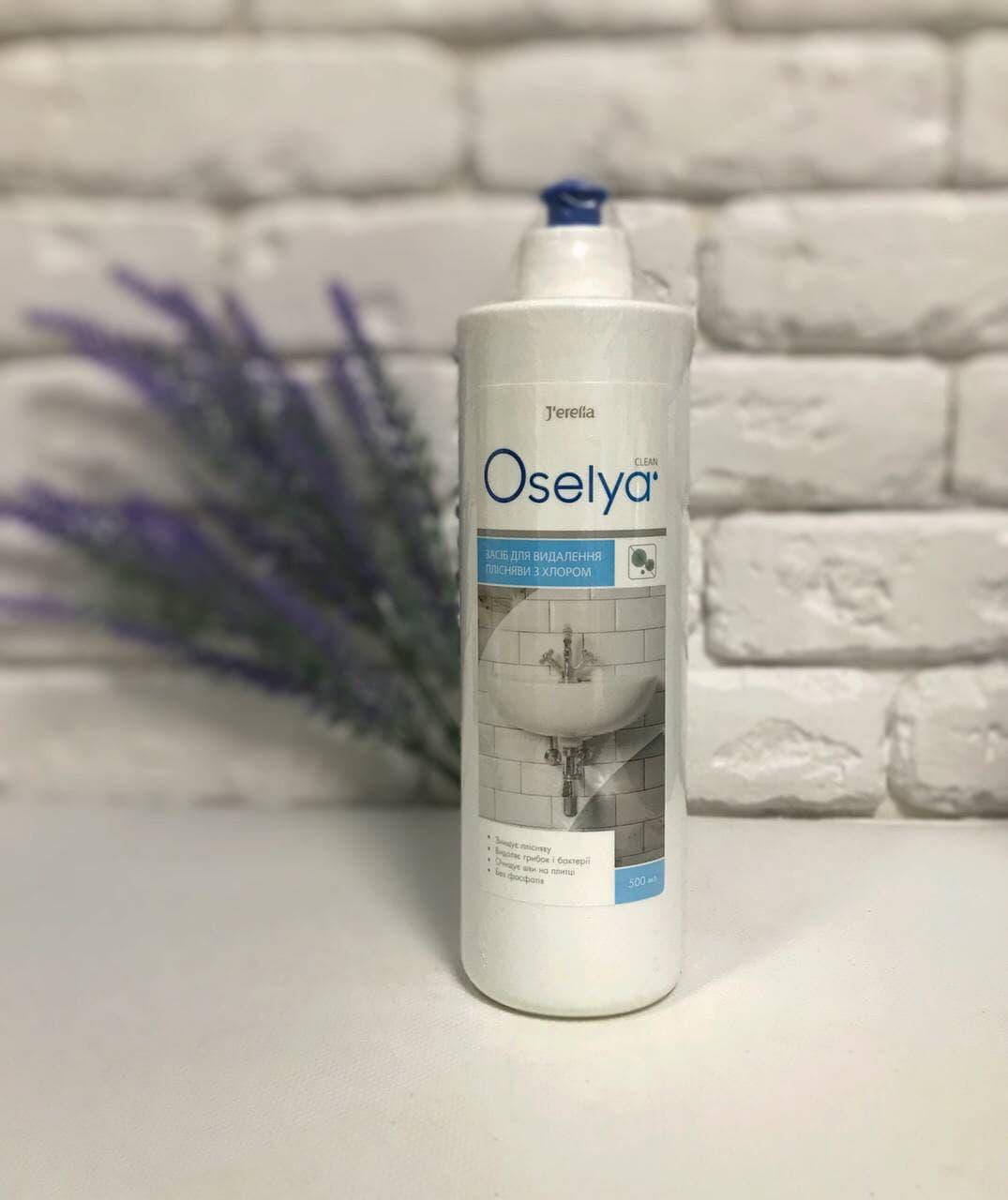 

Средство от плесени с хлором 500мл Джерелия Jerelia Oselya от грибка