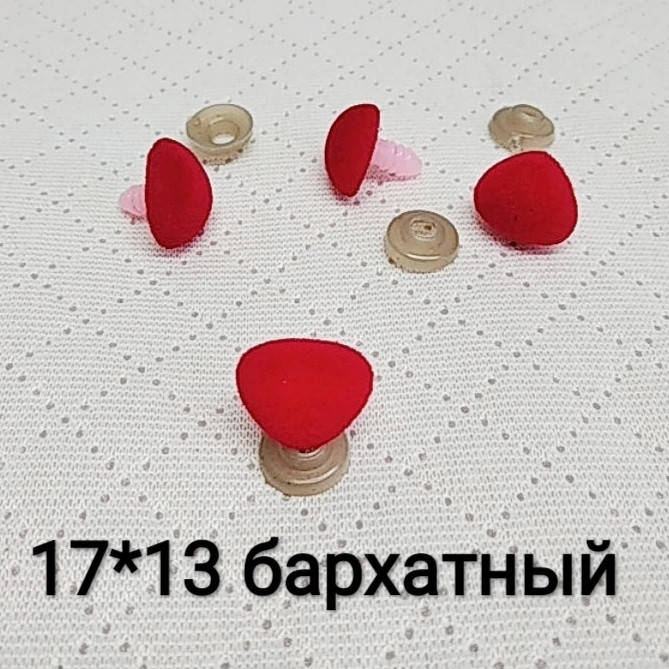 

Носик бархатный 17*13 мм красный безопасный треугольный для игрушек