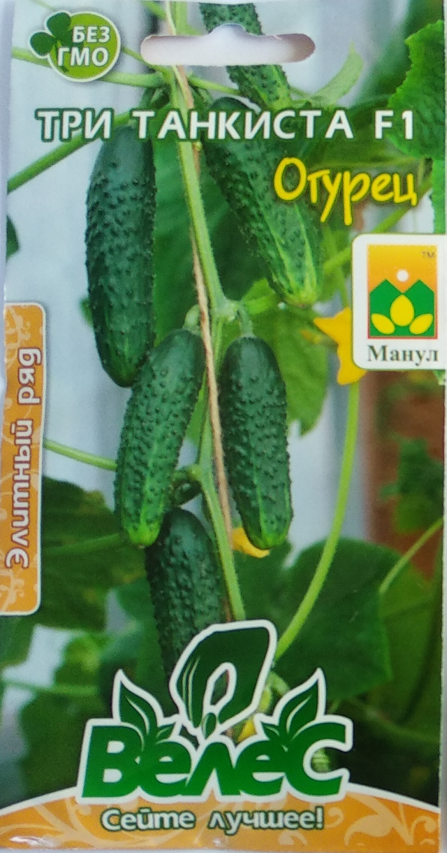 

Семена огурца Три танкиста F1 10шт ТМ ВЕЛЕС