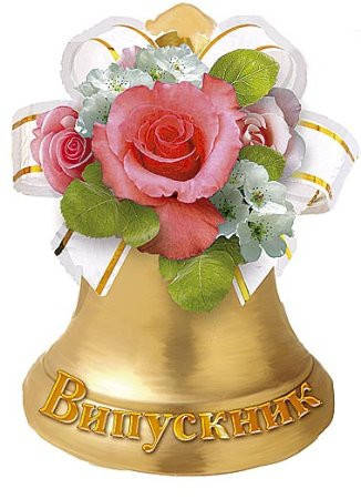

Міні-листівка "Випускник" (розпродаж)