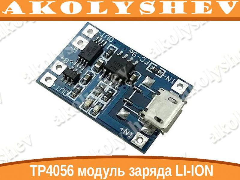 

TP4056 модуль заряда LI-ION с защитой