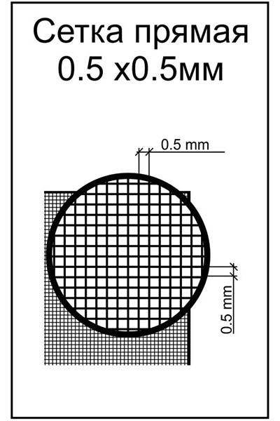 

Фототравление для моделирования. Сетка прямая. Ячейка 0.5х0.5mm. ACE S001