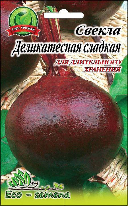 

Семена Свекла Деликатесная сладкая, 3 г