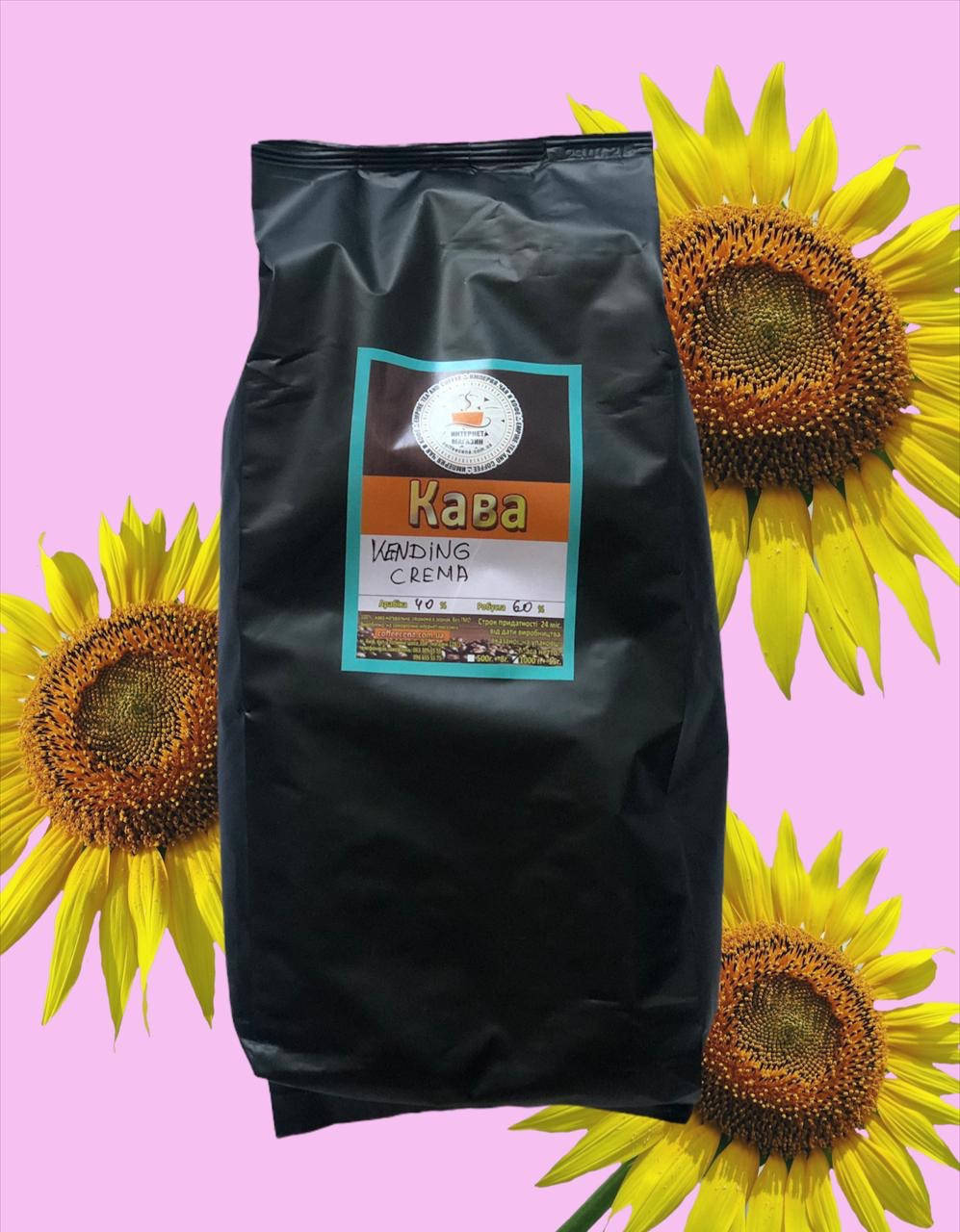 

Кава в Зернах 1 кг VENDING CREMA 40% / 60% Купаж. Власне обсмаження в Тернополі