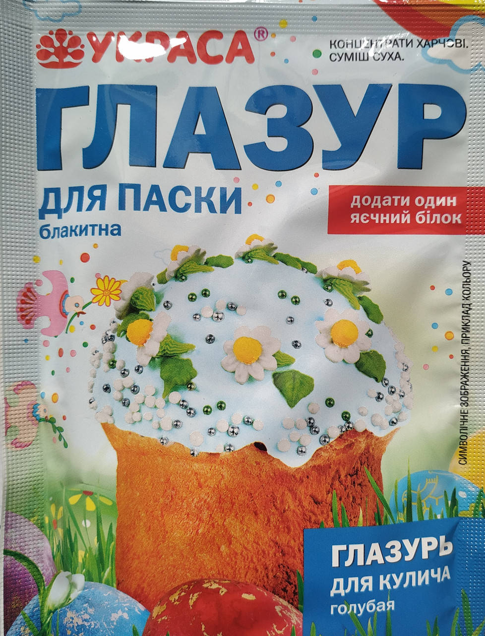 

ГЛАЗУР БЛАКИТНА