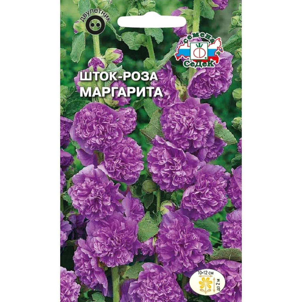 

Семена Мальва (Шток-роза) Маргарита 0,1 грамма Седек, Фиолетовый