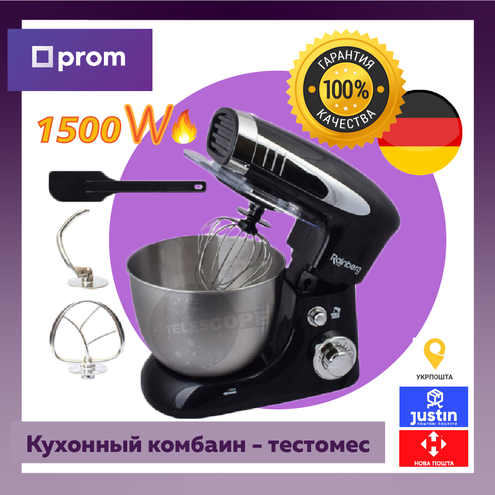 

Кухонный комбайн Профессиональный 3200 Вт 5 л. Миксер Rainberg Тестомес 3 насадки