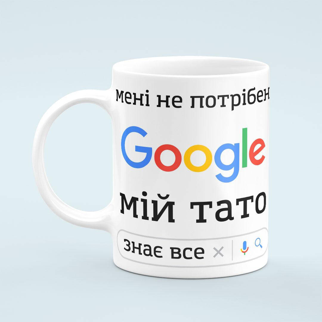 

Чашка «Мій тато знає все», Белый