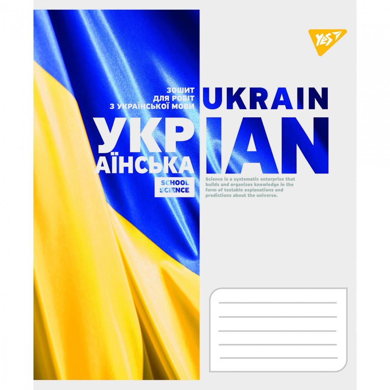 

Набір зошитів 48арк. кліт. YES Предметка-Binary science (мікс 8 видів) №764867(28)