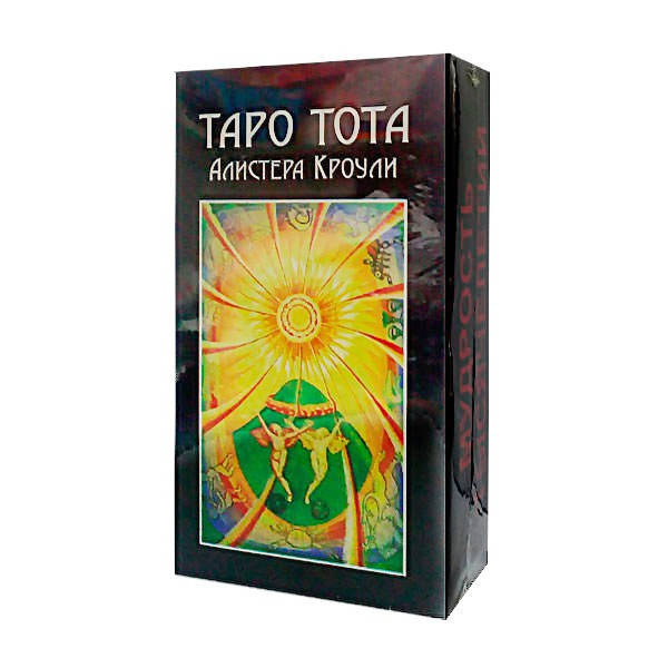 

Карты Таро Тота Алистера Кроули инструкция на русском языке