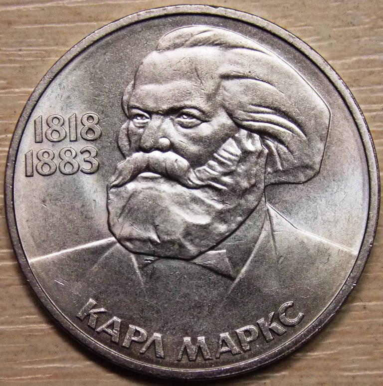 

Монета СССР 1 рубль 1983 г. Карл Маркс