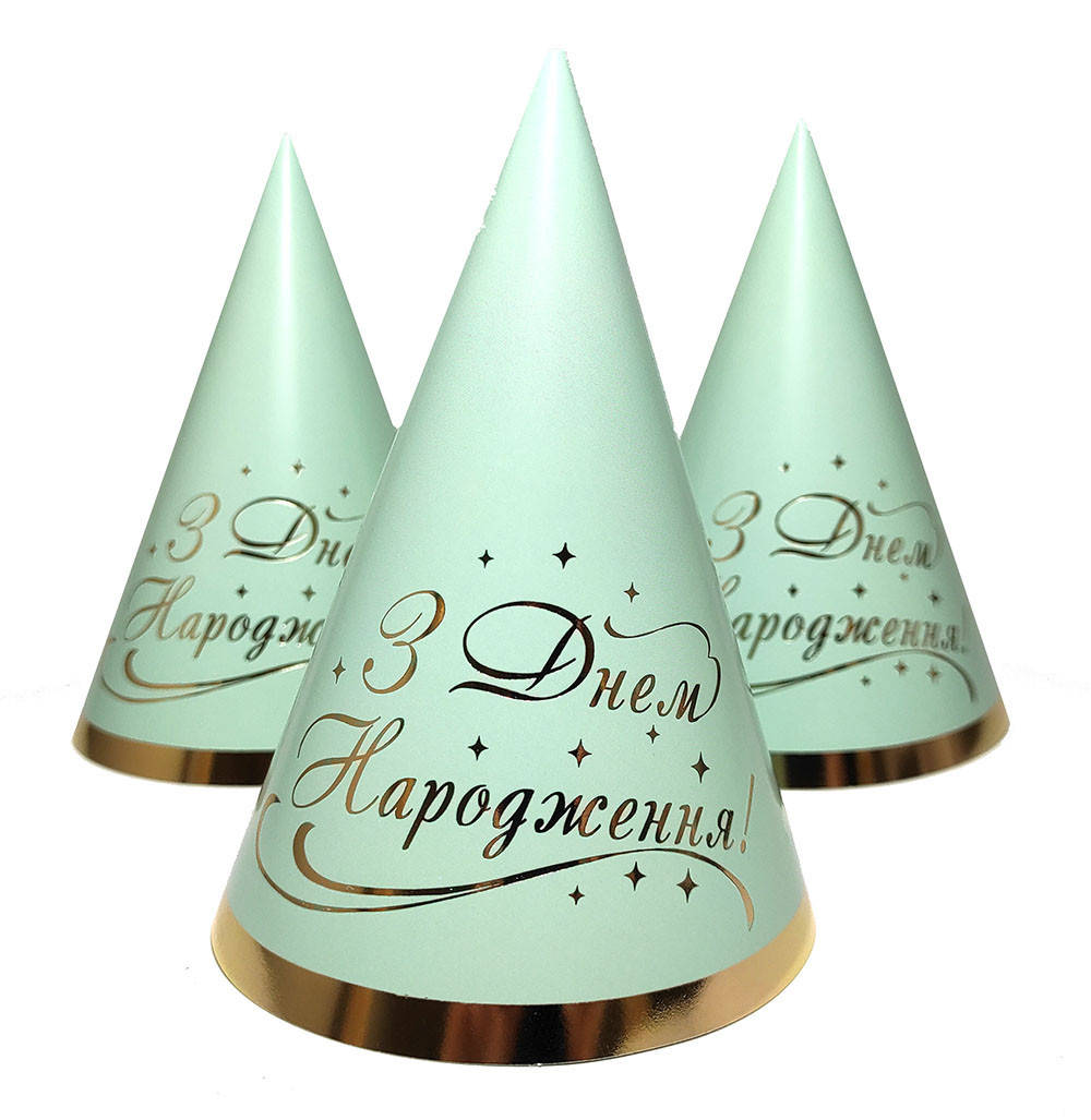 

Колпачки праздничные "З Днем народження! (Укр.) с золотом - мятные", 10 штук
