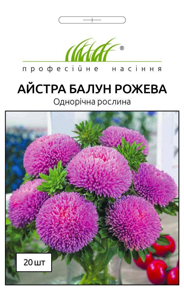 

Астра китайськая Балун розовая Профсемена 20шт, Розовый