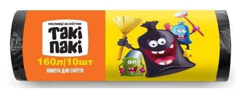 

Пакети для сміття Такі Пакі 160л 10 шт 24мкм