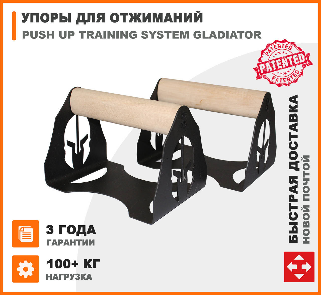 

Упоры для отжиманий паралетсы Push Up Training System Gladiator, Домашний тренажер упор
