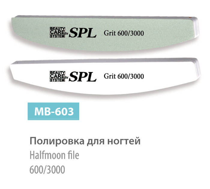 

Пилка мінеральна SPL, MB-603