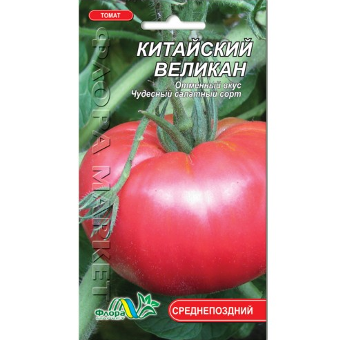 

Томат Китайский великан, розовый, крупный среднепоздний, семена 0.1 г
