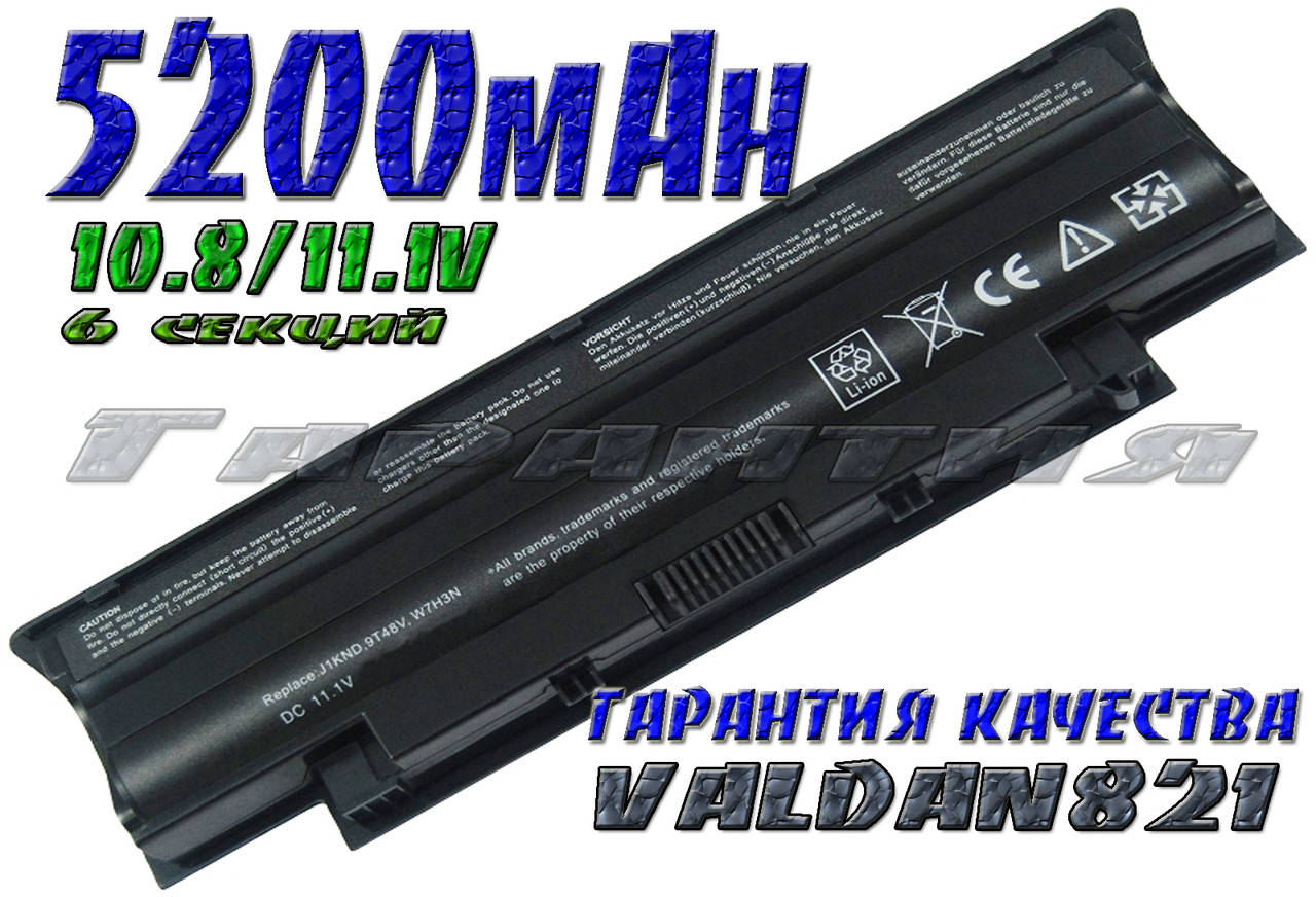 

Аккумуляторная батарея Dell Inspiron M5040 N4120 13R 3010-D370HK 3010-D381 3010 Vostro 1440 1540 1450 3555, Черный
