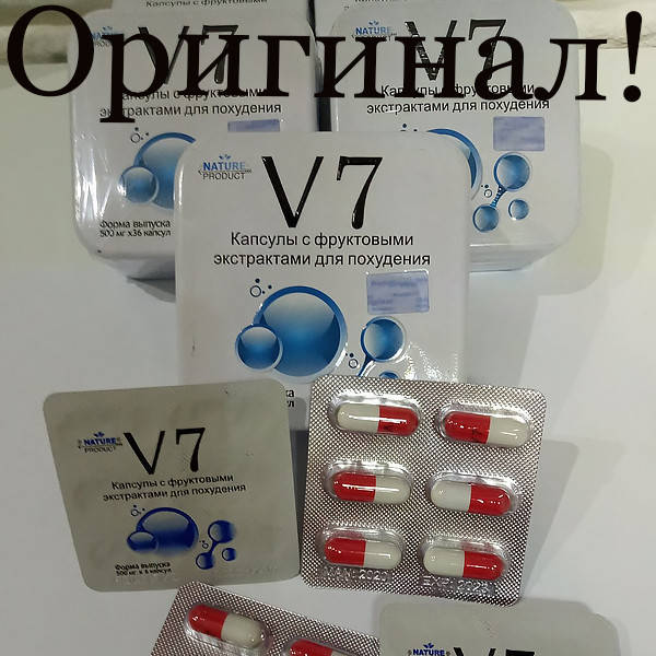 

Капсулы для похудения В7 "V 7" 12 капсул для похудения старый состав притупляет аппетит!