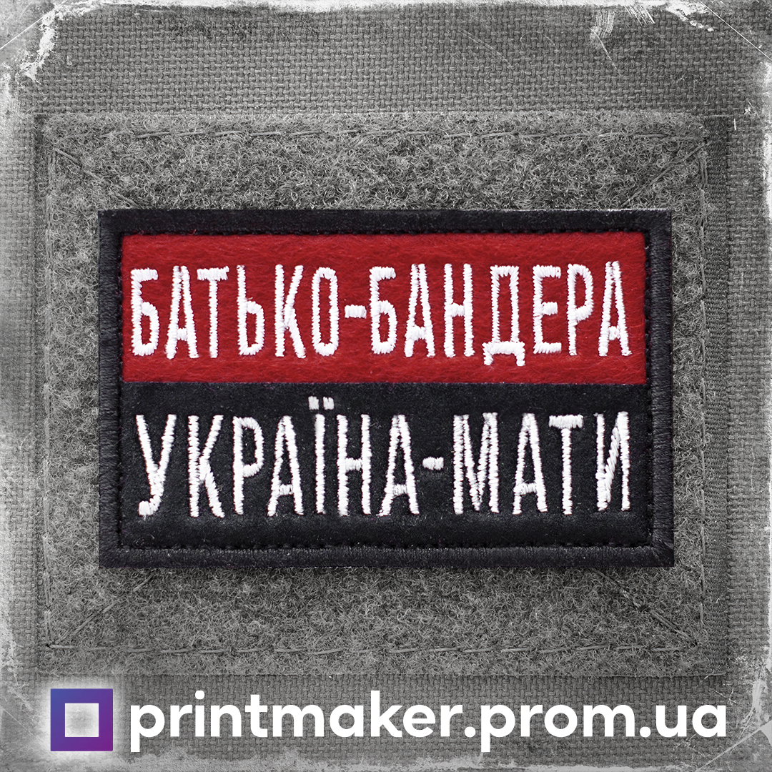 

Шеврон "Батько наш Бандера", Червоний/чорний