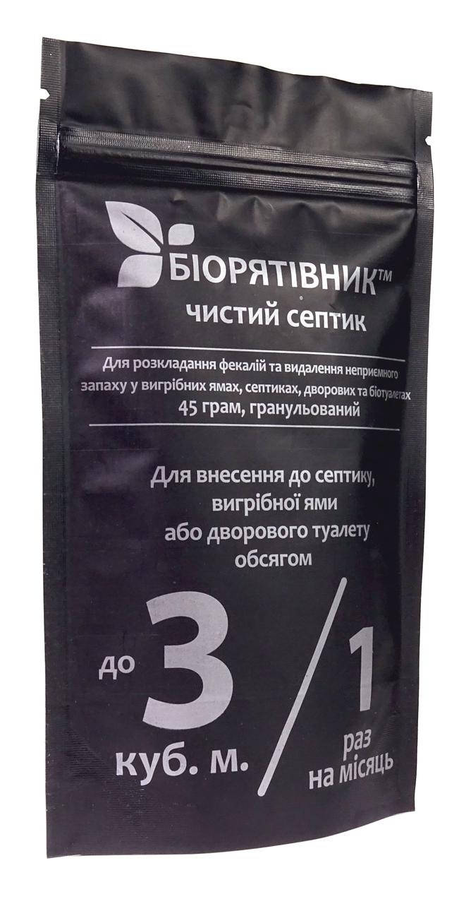 

Биопрепарат для Выгребных Ям и Септиков - Биорятивник - Чистый септик 45 г - ОРИГИНАЛ