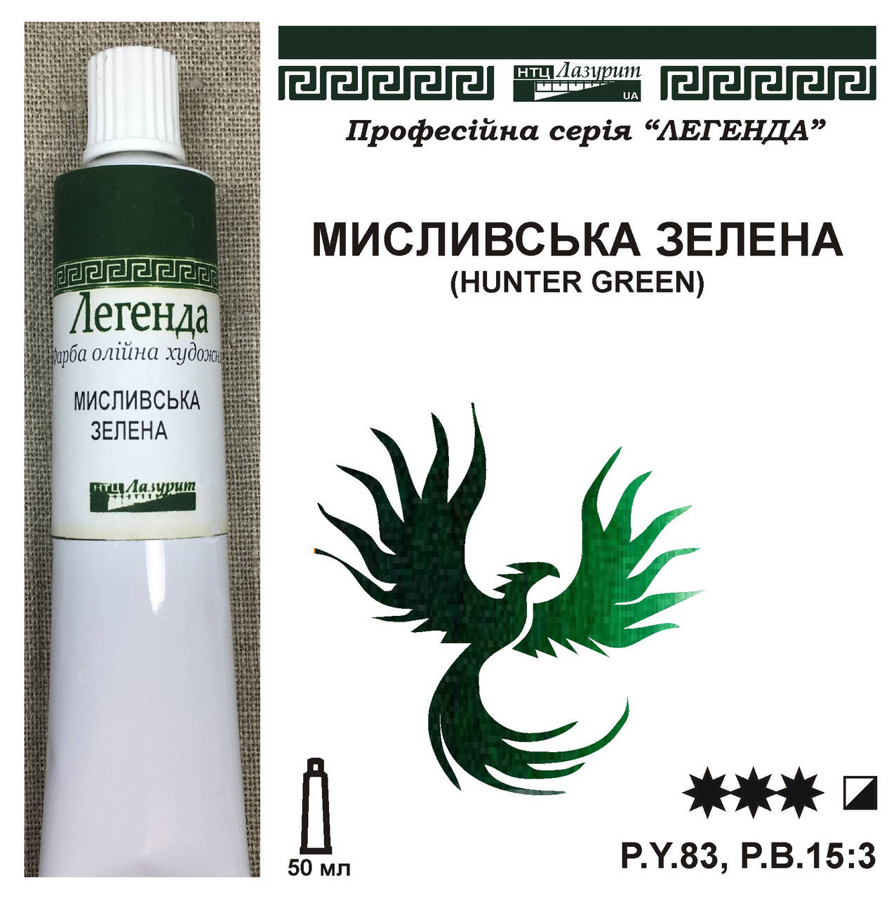

Охотничья зеленая
