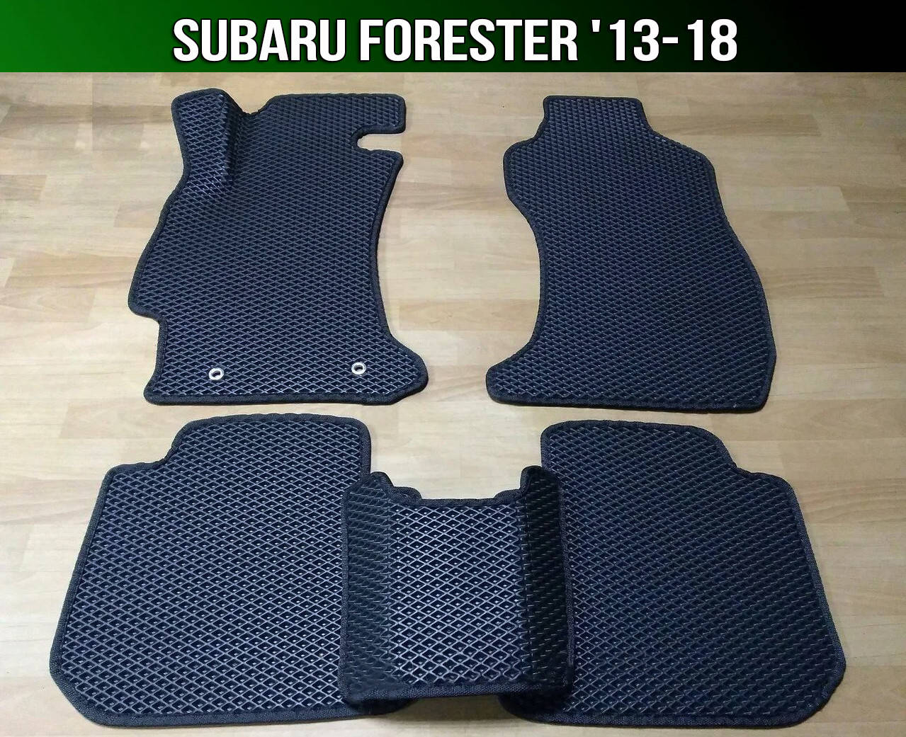 

ЕВА коврики на Subaru Forester '13-18. EVA ковры Субару Форестер, Черный