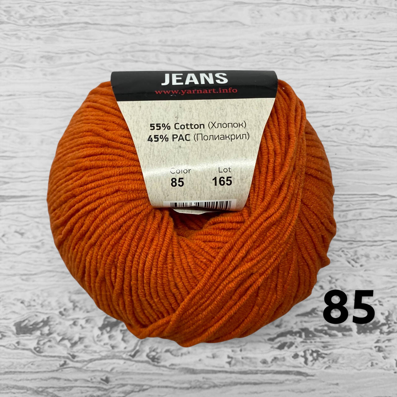 

YarnArt Jeans/ ЯрнАрт Джинс 85 рыжий